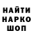 ГАШИШ Изолятор AlexMakoyed