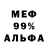 Альфа ПВП мука GoBnik 1