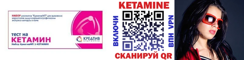 Кетамин VHQ  что такое наркотик  Комсомольск-на-Амуре 