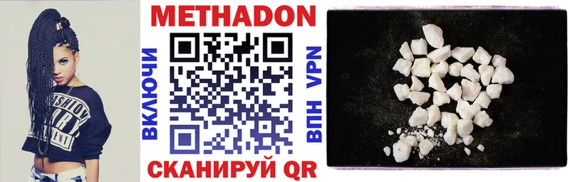 МЕТАДОН methadone Комсомольск-на-Амуре